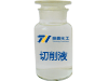 金属切削液产品图