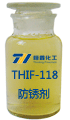 THIF-118防锈剂