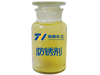 防锈剂产品系列图