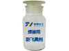 焊接防飞溅剂系列产品图